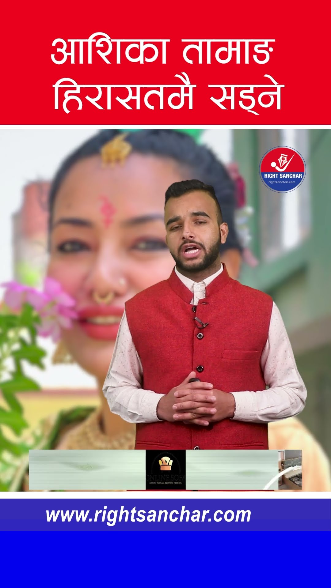 आशिका तामाङ हिरासतमै सड्ने #ashikatamang